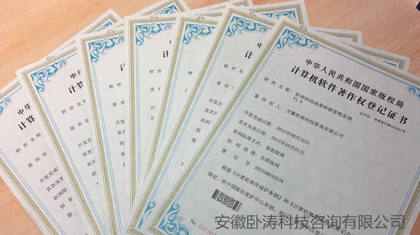 軟件著作權(quán)證書(shū)